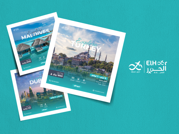 الحور - سياحة